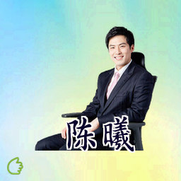 陈曦