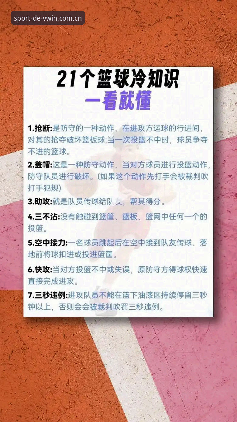 德赢体育平台安全使用实用指南：账号注册与登录必备知识